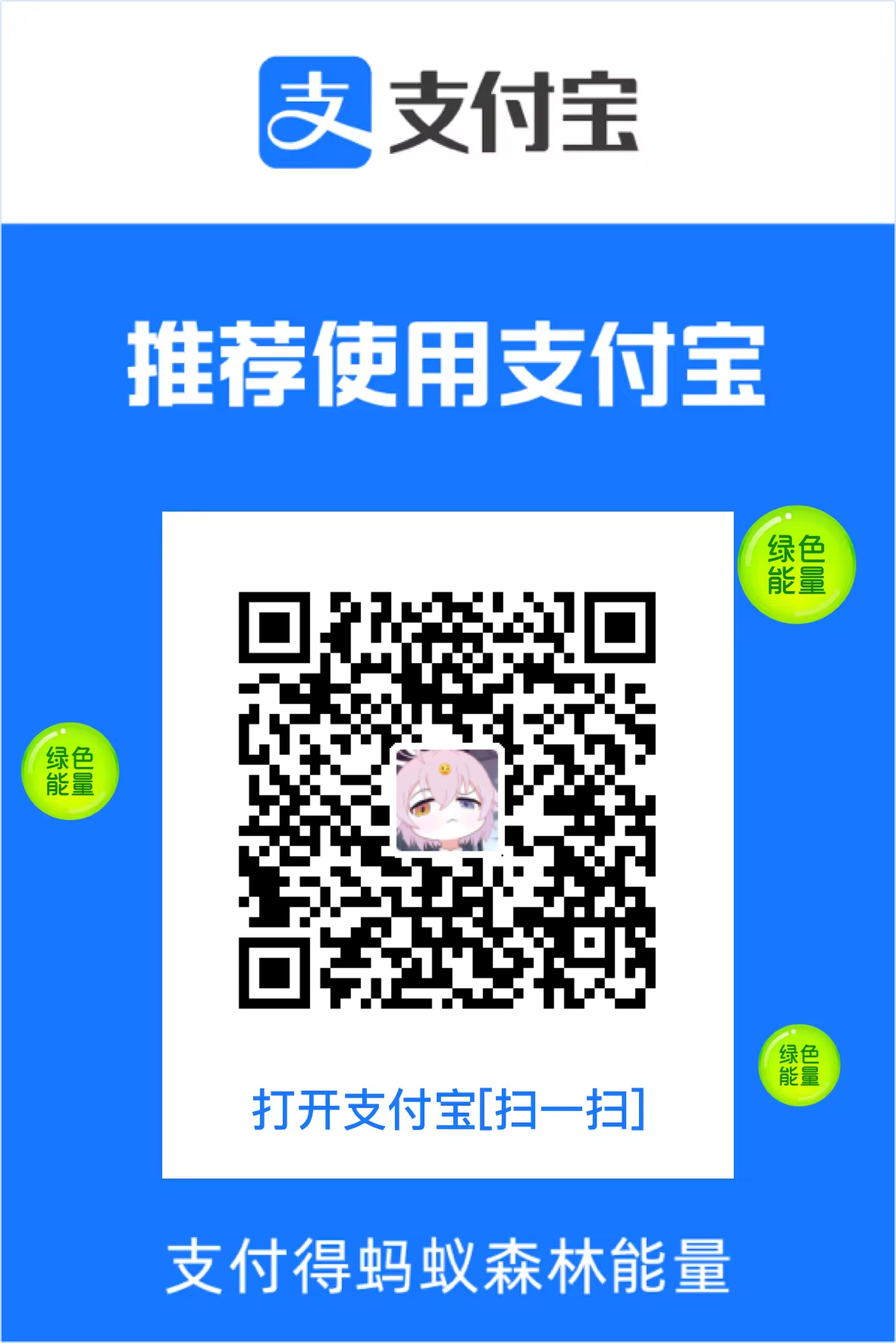 alipay